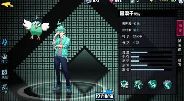 非人学园雷震子出装攻略 雷震子最强出装选择推荐[多图]图片1