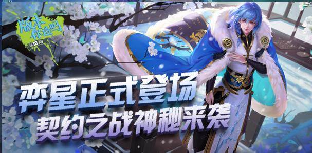 王者荣耀奕星AD流怎么出装_奕星AD流出装推荐