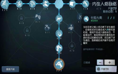 第五人格玛尔塔怎么加点_玛尔塔天赋加点推荐