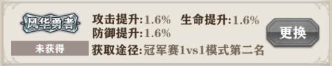 苍之纪元称号大全，全称号获取方法[多图]图片10