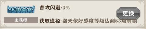 苍之纪元称号大全，全称号获取方法[多图]图片4