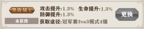 苍之纪元称号大全，全称号获取方法[多图]图片8
