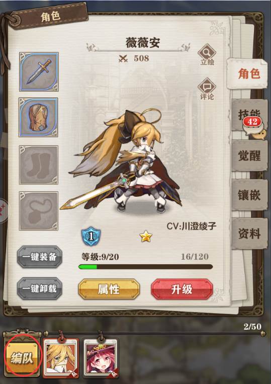 苍之纪元称号大全，全称号获取方法[多图]图片2
