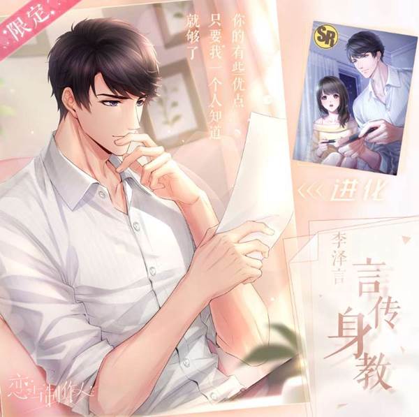 恋与制作人用一句话形容你的性格选什么