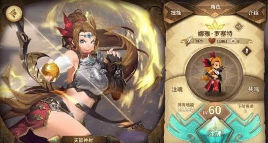 角色