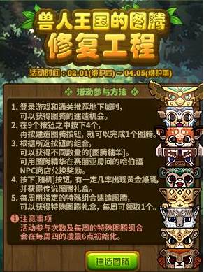DNF特殊图腾第九周怎么建造_第九周特殊图腾顺序