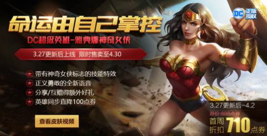 王者荣耀3月27日更新了什么_快来围观王者荣耀峡谷狂欢节吧