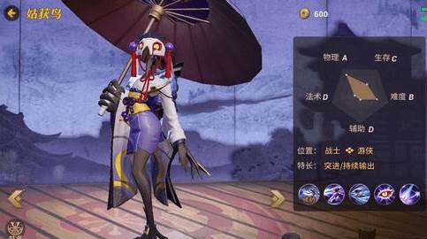 决战平安京姑获鸟怎么加点_姑获鸟加点攻略