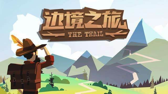 边境之旅怎么搬家_搬家方法介绍