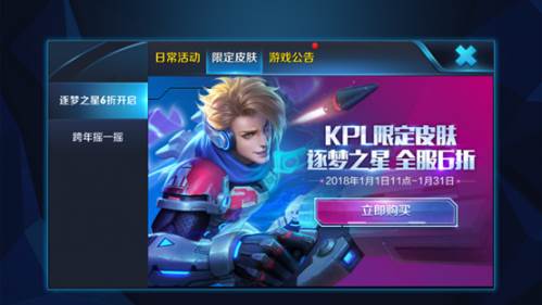 王者荣耀马可波罗皮肤多少钱_KPL逐梦之星皮肤购买指南