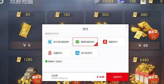 荒野行动PC版充值不了怎么办_无法充值解决方法