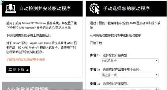 绝地求生显卡更新失败怎么办_显卡更新失败解决办法