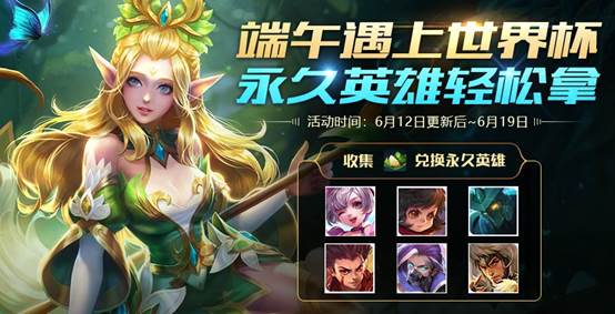 王者荣耀裴擒虎梅西皮肤即将来袭_6.12更新内容介绍(3)