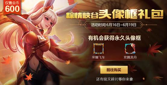 王者荣耀裴擒虎梅西皮肤即将来袭_6.12更新内容介绍(7)