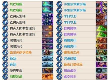 炉石传说林恩术怎么玩_林恩术最强卡组推荐