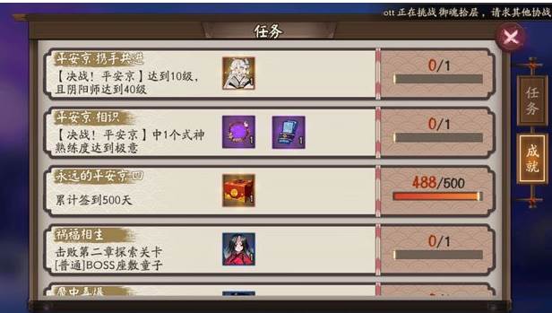 阴阳师相依偎头像框怎么得_阴阳师头像框获取攻略