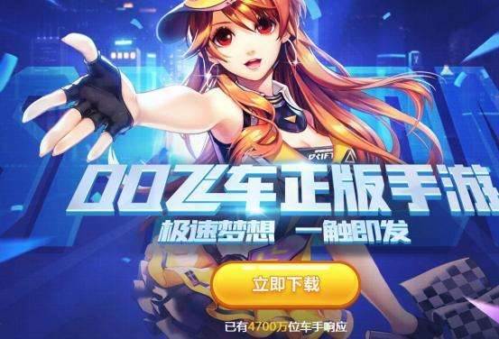 QQ飞车手游怎么排位_QQ飞车手游排位机制介绍