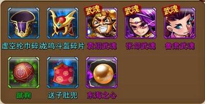 放开那三国军团副本双次数活动介绍