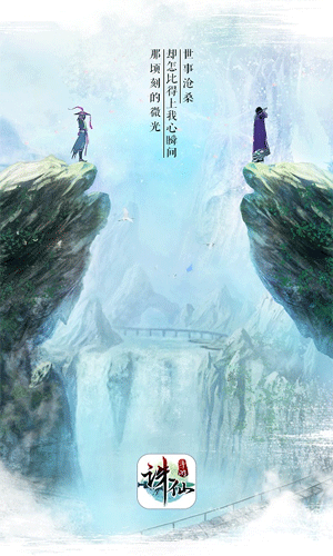 诛仙手游怎么样