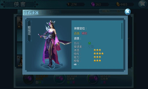 少年四大名捕手游侠客