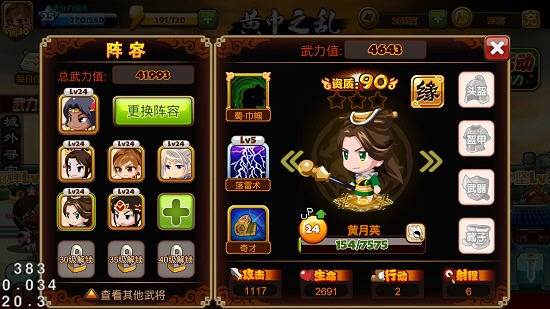 萌三国武将怎么样 武将介绍大全