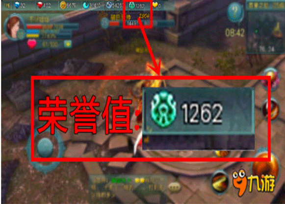 苍穹之剑什么是荣誉值？苍穹之剑荣誉值图文介绍