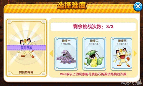 口袋妖怪复刻升级攻略