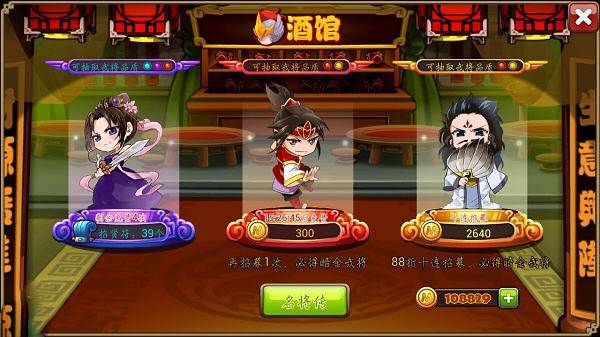 萌三国武将怎么得 武将获取办法