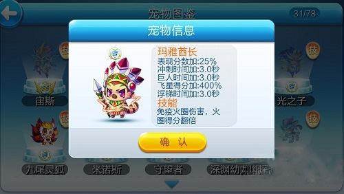 天天酷跑玛雅酋长有什么用 玛雅酋长技能属性详解