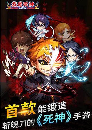 我是死神羁绊系统怎么玩 最强羁绊阵容介绍