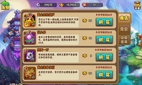 西游奇遇记体力丹怎么获得 西游奇遇记体力丹获取方式