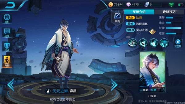 王者荣耀弈星怎么出装_弈星出装攻略介绍
