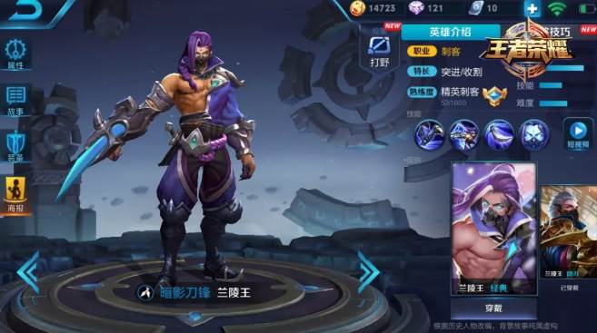 王者荣耀3月12日限免英雄有哪些_3月12日限免英雄公告(4)