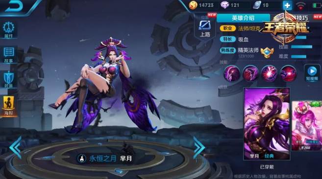 王者荣耀3月12日限免英雄有哪些_3月12日限免英雄公告
