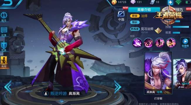 王者荣耀3月12日限免英雄有哪些_3月12日限免英雄公告(6)