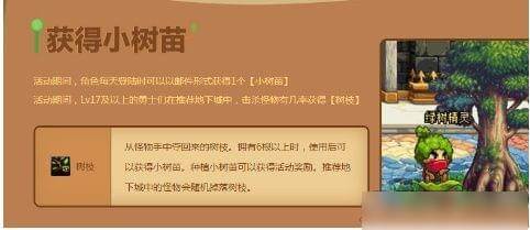 DNF2018清明节活动是什么_绿树精灵硬币获取途径