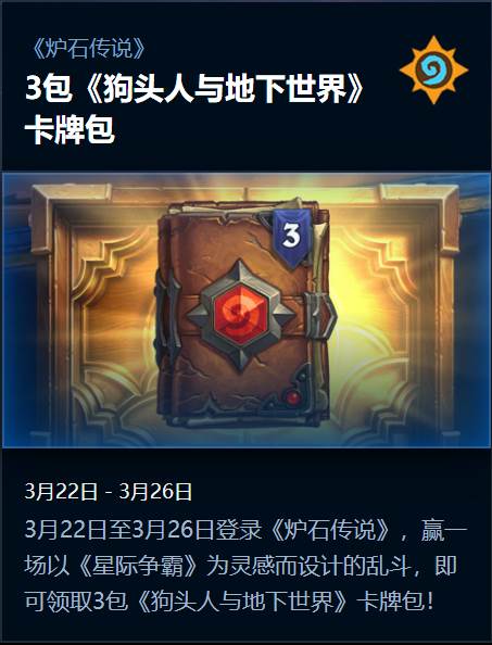 炉石传说异次元传送门怎么玩_异次元传送门乱斗玩法(1)
