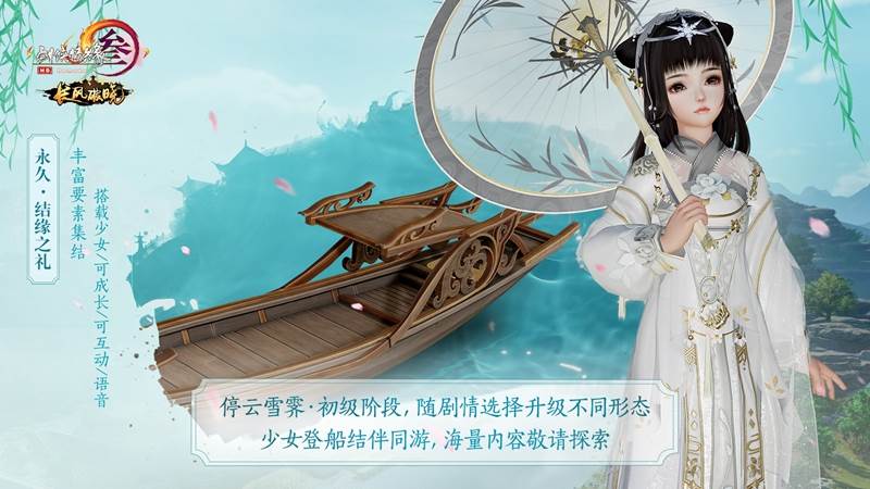 剑网三长风破晓今日公测_5G新客户端上线(2)