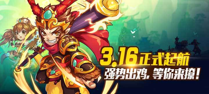 西游让我来变态版_西游让我来上线送VIP5，12888元宝，288W银币