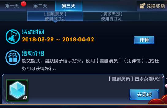 王者荣耀偶像天团是什么英雄_峡谷狂欢节偶像天团是谁