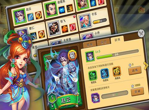 三国劫武将展示