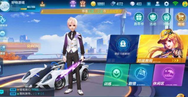 QQ飞车手游怎么结婚_QQ飞车手游结婚攻略