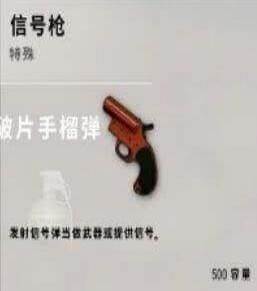 绝地求生