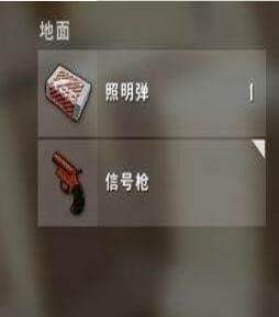 绝地求生信号枪有什么用_绝地求生信号枪能召唤空投吗