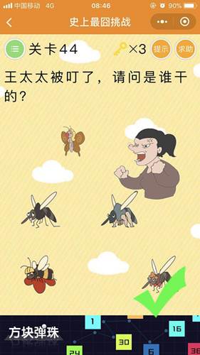 微信史上最囧挑战44关怎么过_最囧挑战44关答案攻略