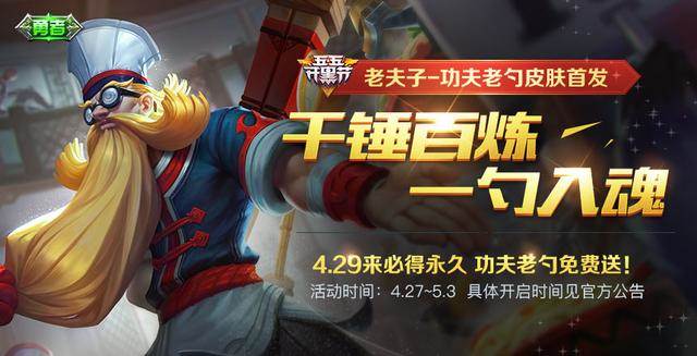 王者荣耀许愿活动怎么玩_许愿活动翻牌次数上限介绍