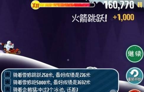 滑雪大冒险道具怎么用_道具使用方法大全