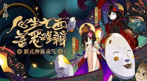 阴阳师面灵气技能怎么用_面灵气技能分析