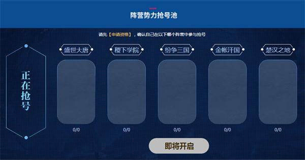 王者荣耀3月体验服怎么抢号_3月16日体验服抢号攻略