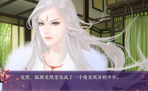 狐妖之凤鸣九霄下载_狐妖之凤鸣九霄下载地址